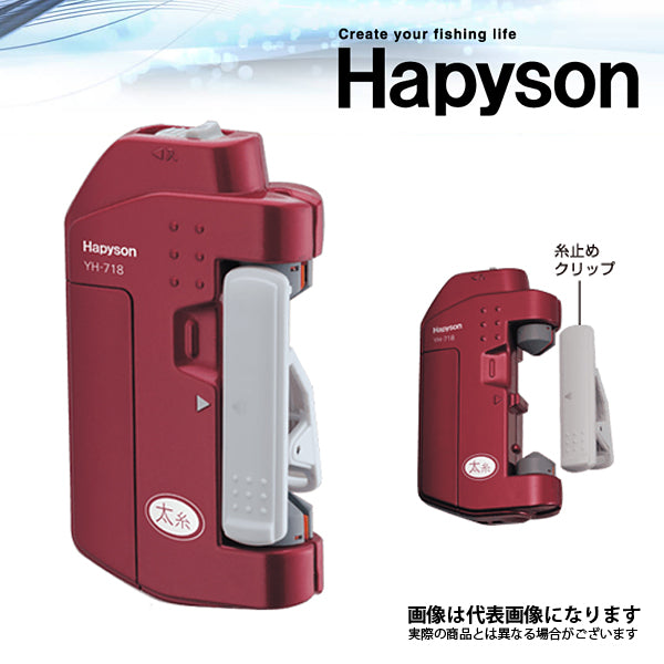 YH-718 ジギング用ラインツイスター