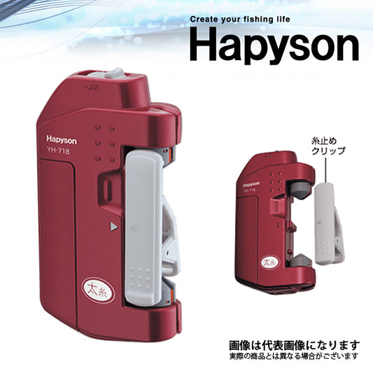 YH-718 ジギング用ラインツイスター
