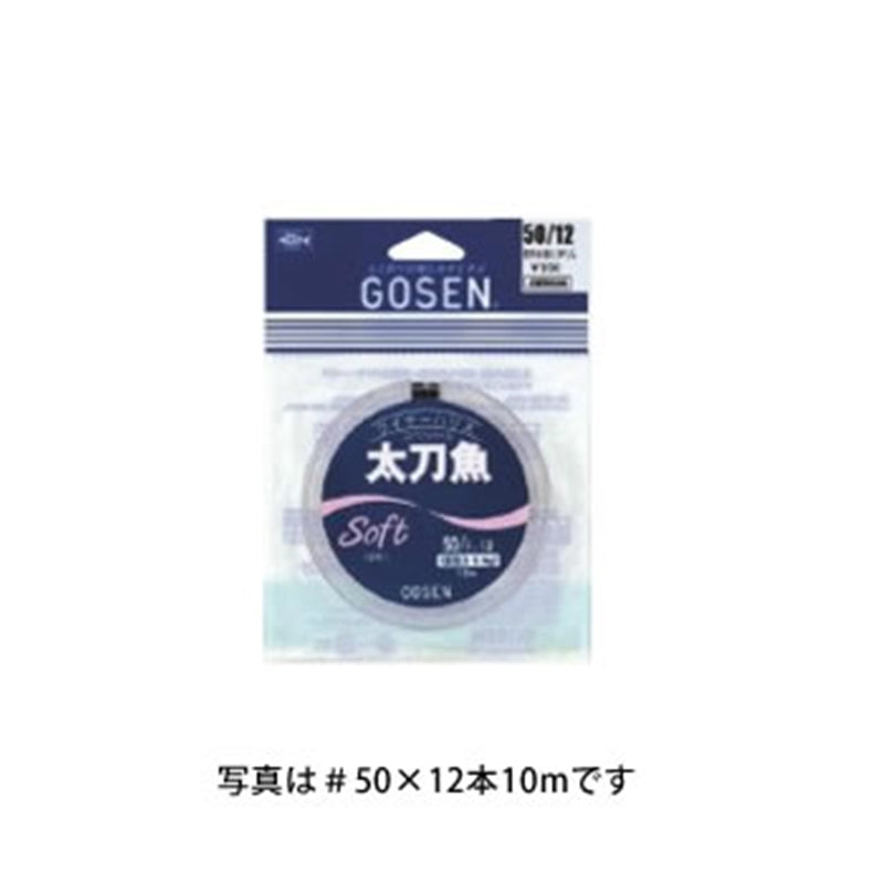太刀魚用ソフトハリス 10m