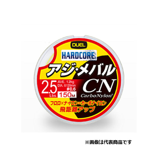 ハードコア アジ･メバル CN 150m