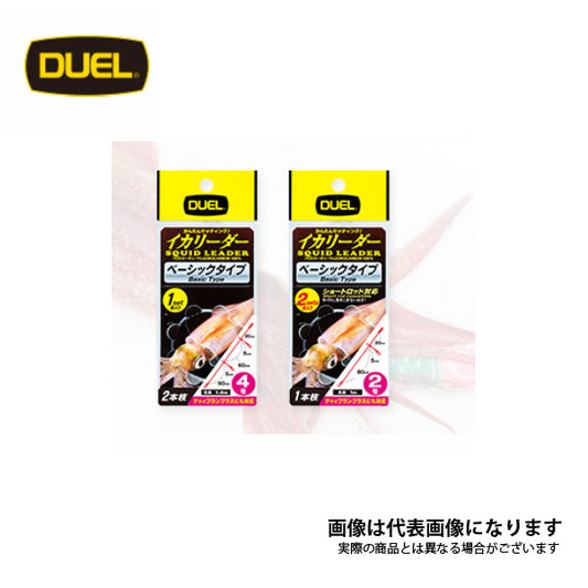 イカリーダー 1本枝 2セット入 2.5号