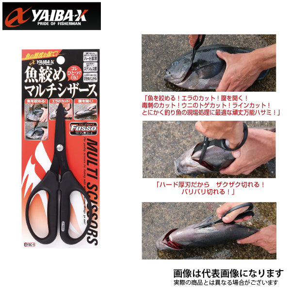 ヤイバ 魚絞めマルチシザース YSC-1