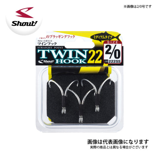 222SS ストレートポイントツインフック 22 2/0