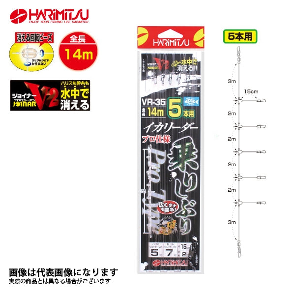 イカリーダー乗りしぶり プロ仕様5本