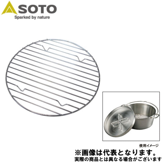 ダッチオーブン底網12 inch ST-912NT