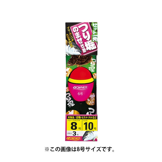 セット一発つり堀のませ仕掛 8号