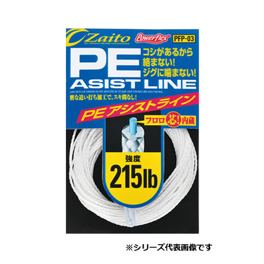 PEアシストライン PFP-03