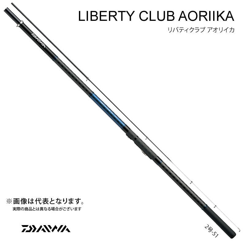 リバティクラブ アオリ　1.5号-51