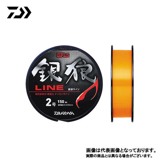 銀狼ライン 150m