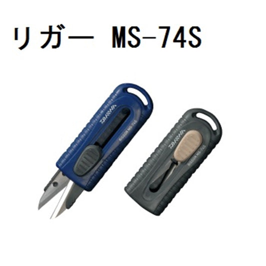 リガー MS－74S