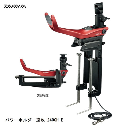 パワーホルダー 速攻 240CH-E レッド