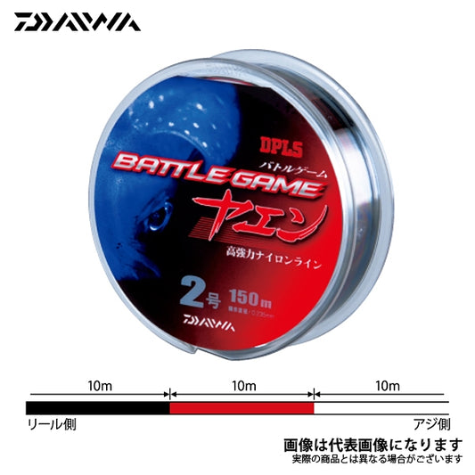 バトルゲームヤエンライン ナイロン 150m
