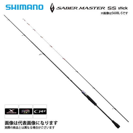 サーベルマスターSS スティック S608LS