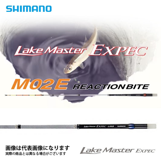 レイクマスター EXP M02E