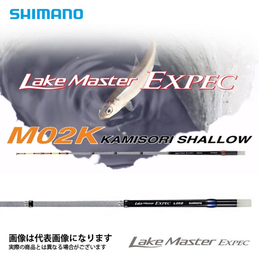 レイクマスター EXP M02K