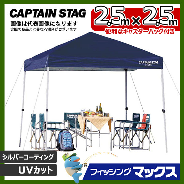 クイックシェード２５０ＵＶ－Ｓ バッグ付 ネイビー M-3282