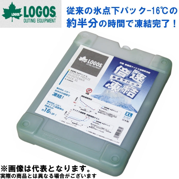倍速凍結・氷点下パックXL 81660640
