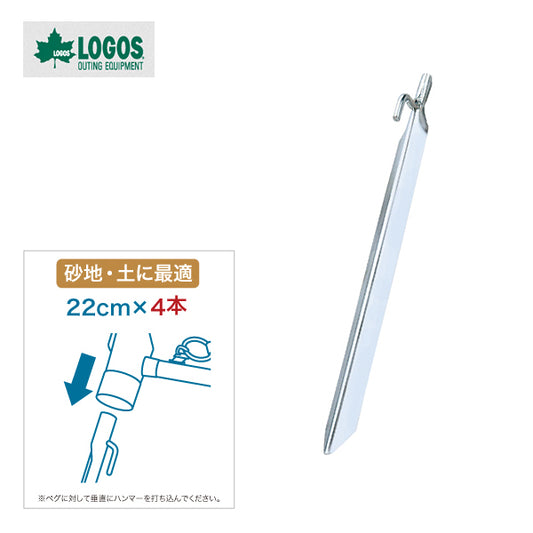 Vペグ22cm（4pcs） 71996517