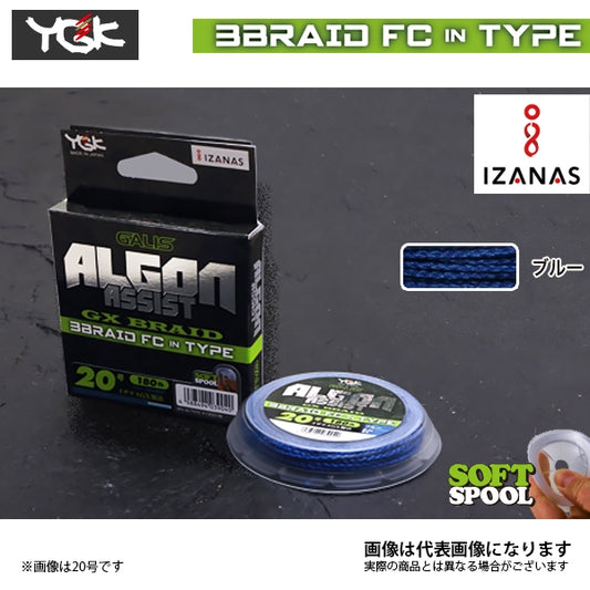 アルゴン アシスト GX 3BRAID FC IN TYPE ブルー 6m
