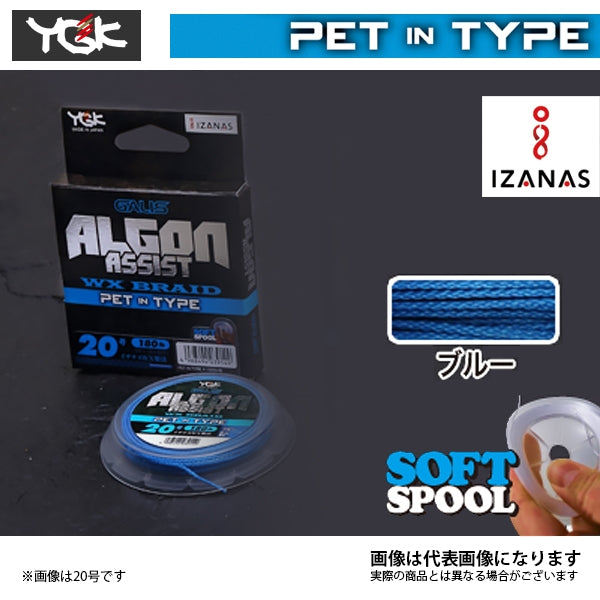 アルゴン アシスト WX エステルモノライン入りタイプ ブルー 6m