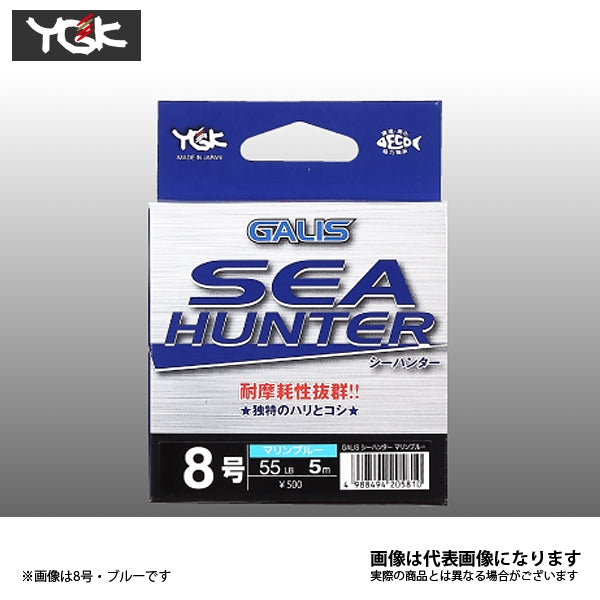 ガリス シーハンター レッド 5m