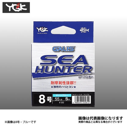 ガリス シーハンター レッド 5m