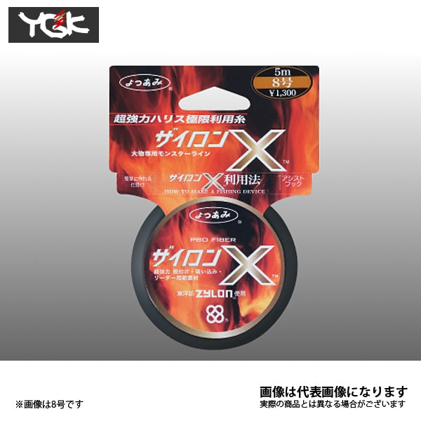 ザイロンX 5m