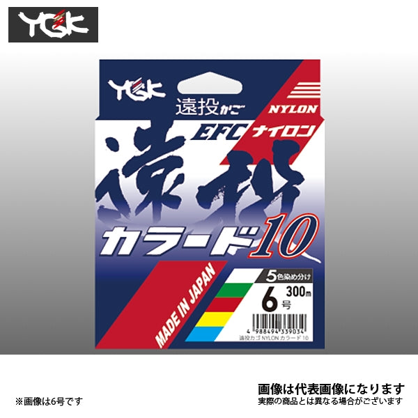 X-BRAID 遠投カゴ カラード10 EFCナイロン