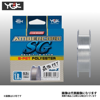 チェルム アンバーコード S-PET ポリエステル 150m