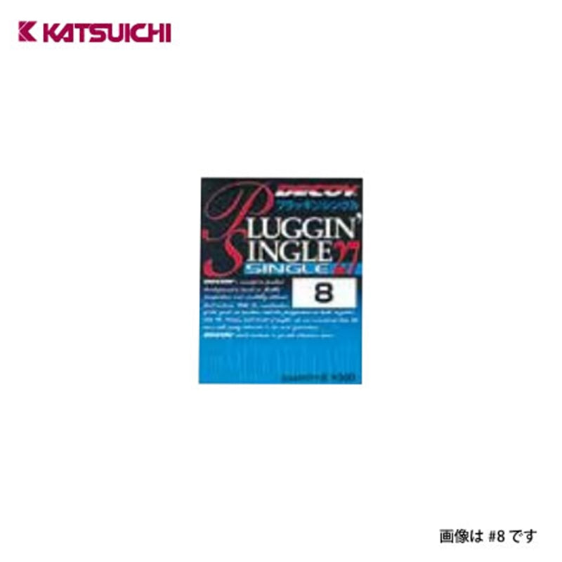 プラッギングシングル27