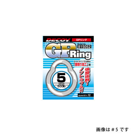 デコイ GPリング ＃５