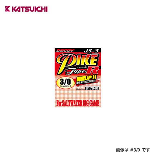 パイク タイプR JS-3