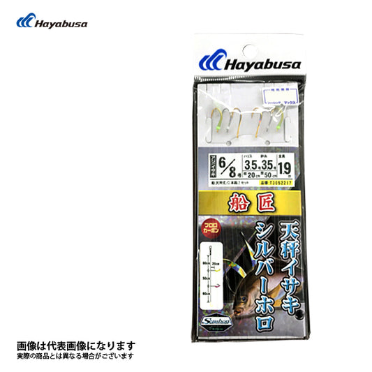 船匠 天秤イサキ シルバーホロ