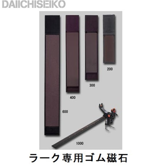 ラーク竿受専用 ゴム磁石 400