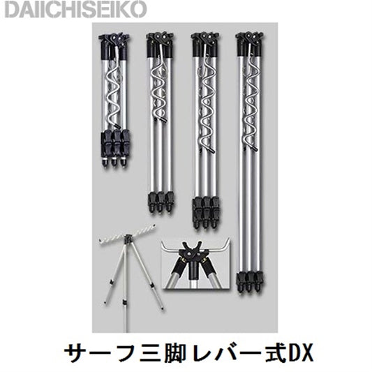 サーフ三脚レバー式DX ミニ2号