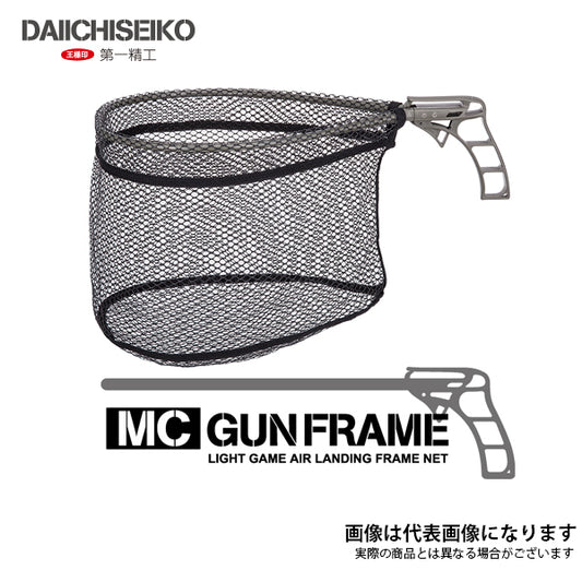 MCガンフレーム フォリッジグリーン