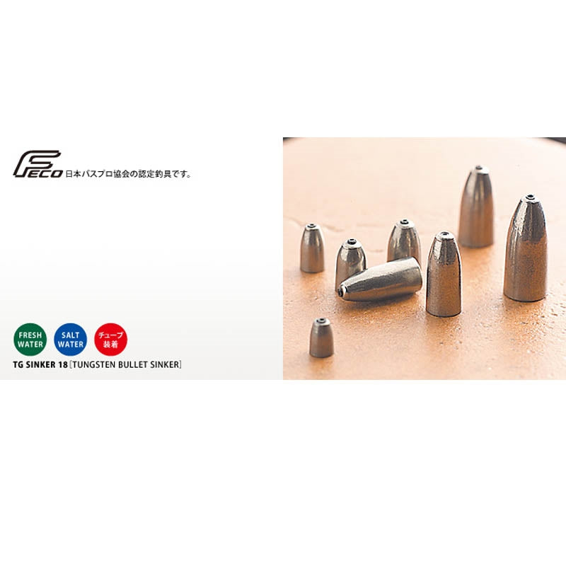 TG シンカー18 バレットタイプ プロパック