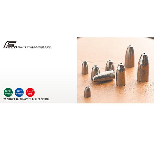 TG シンカー18 バレットタイプ プロパック