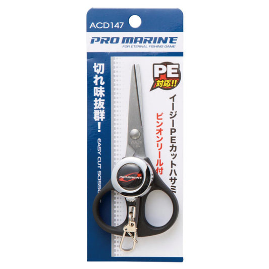 イージーPEカットハサミピンオンリール付 ACD147