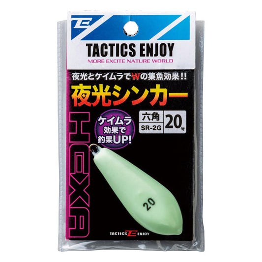 夜光シンカー六角120 SR2G-120