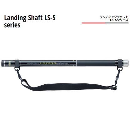 ランディングシャフト LS-Sシリーズ