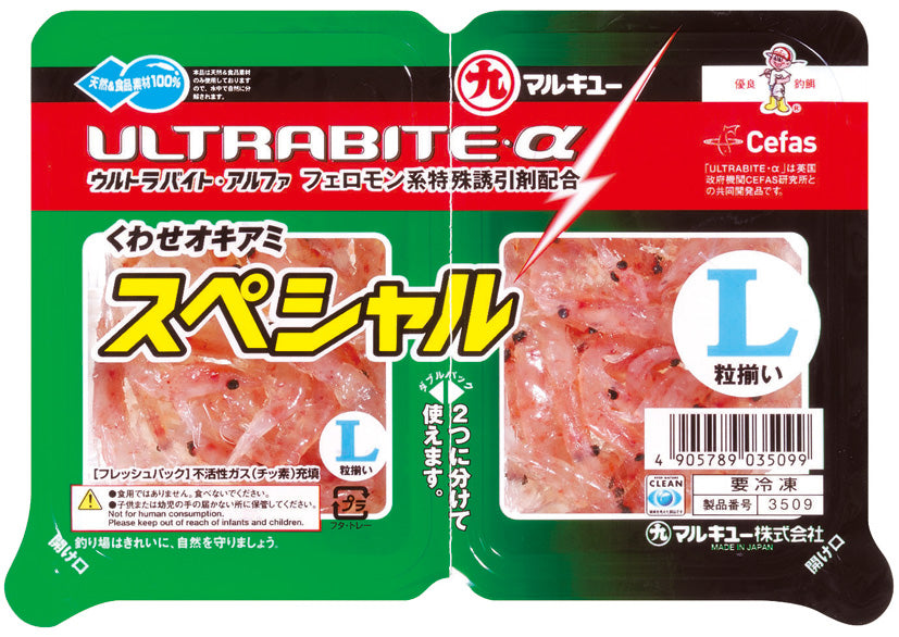 くわせオキアミスペシャル クール便