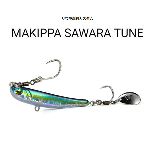 MAKIPPA (マキッパ)サワラチューン 40g