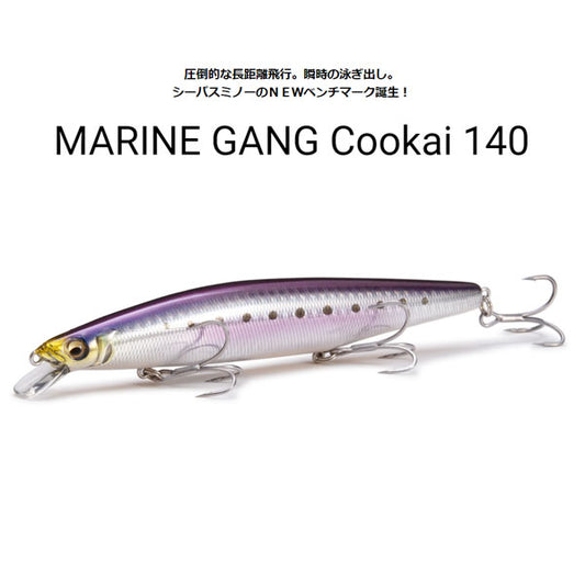 MARINE GANG Cookai(マリンギャング空海) 140(S)