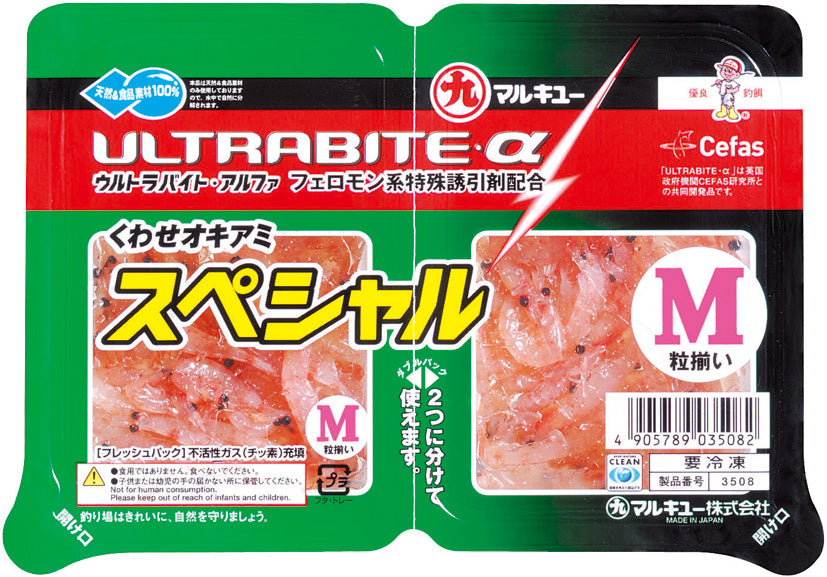 くわせオキアミスペシャル クール便