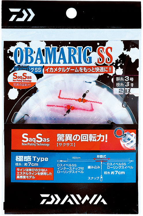 オバマリグSS