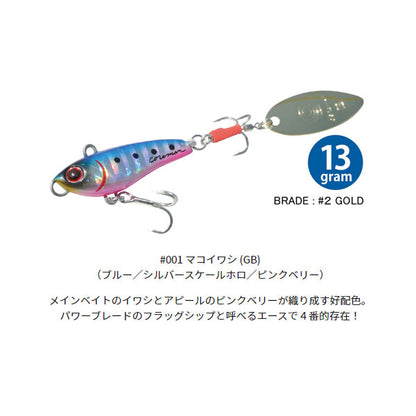 PB-13 パワーブレード