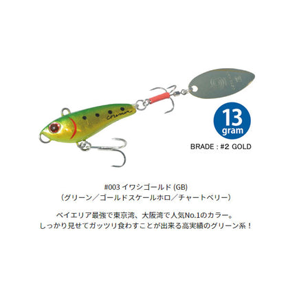 PB-13 パワーブレード