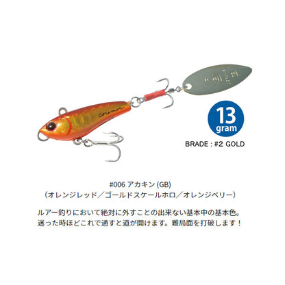 PB-13 パワーブレード