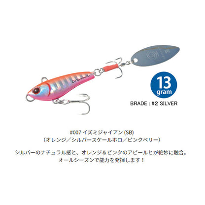 PB-13 パワーブレード